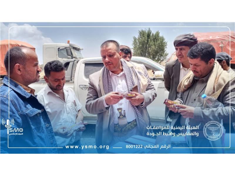 مدير عام هيئة المواصفات يتفقد مستوى الأداء وسير العمل في المركز الرقابي وفرع الهيئة بذمار