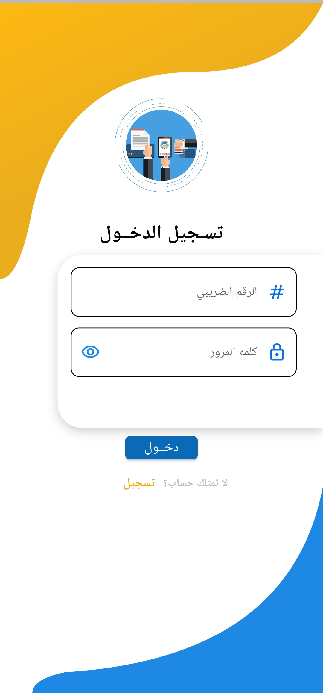 هاتف